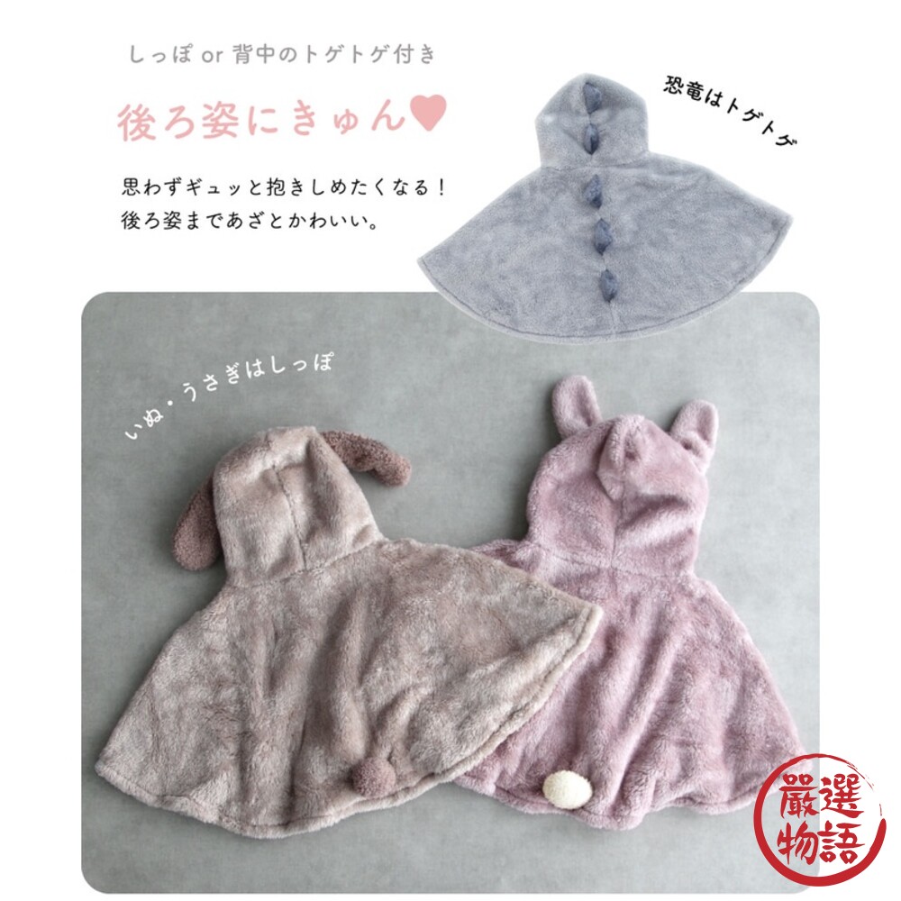 兒童斗篷外套 連帽外套 披肩外套 兒童外套 童裝 披風斗篷 披風外套 斗篷 毛外套-圖片-1