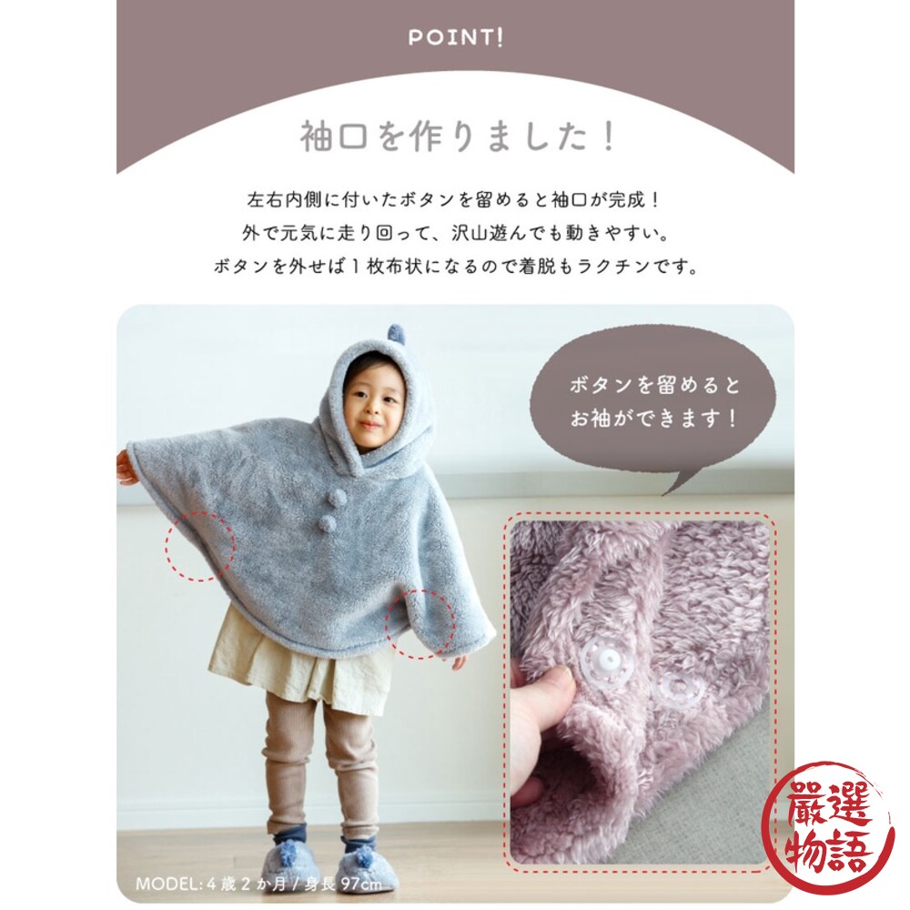 兒童斗篷外套 連帽外套 披肩外套 兒童外套 童裝 披風斗篷 披風外套 斗篷 毛外套-圖片-2