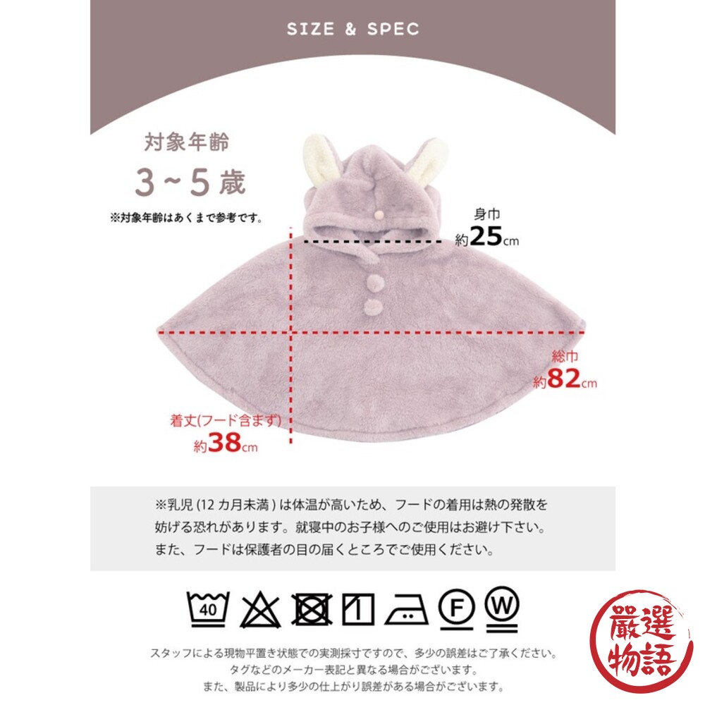 兒童斗篷外套 連帽外套 披肩外套 兒童外套 童裝 披風斗篷 披風外套 斗篷 毛外套-圖片-3