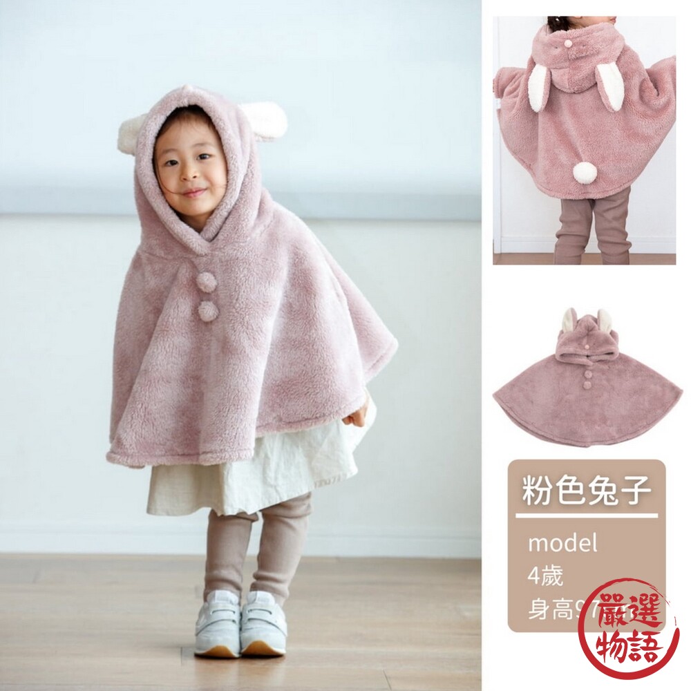 兒童斗篷外套 連帽外套 披肩外套 兒童外套 童裝 披風斗篷 披風外套 斗篷 毛外套-圖片-5