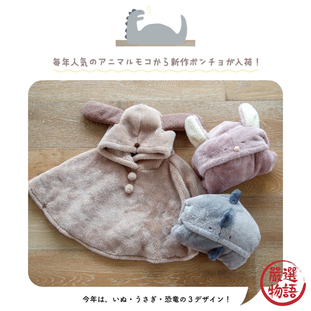 兒童斗篷外套連帽外套披肩外套兒童外套童裝披風斗篷披風外套斗篷毛外套