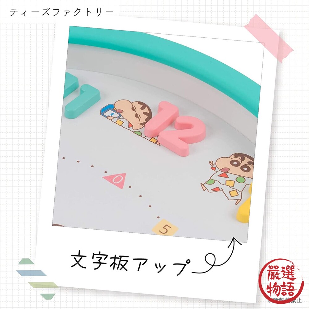 蠟筆小新 圓形掛鐘 時鐘 壁鐘 掛鐘 靜音時鐘 兒童時鐘 立體時鐘 鐘-圖片-2