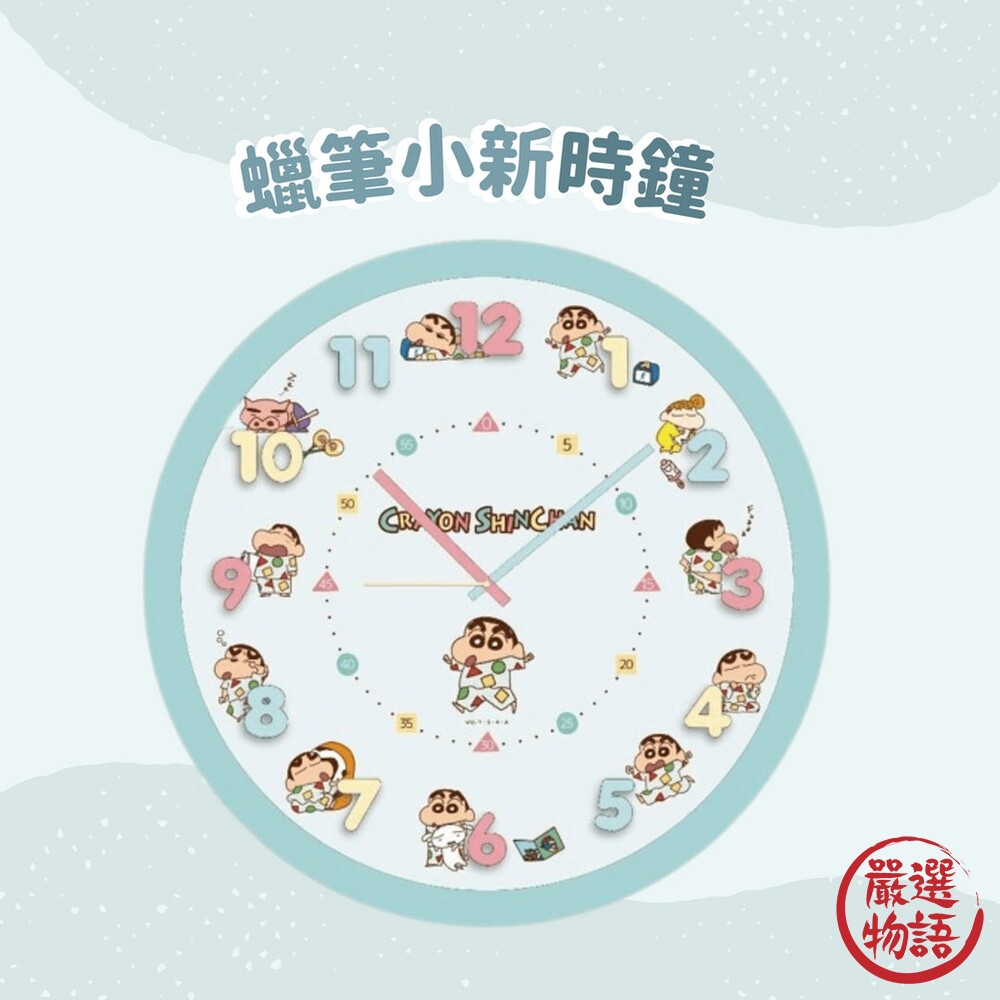 蠟筆小新圓形掛鐘時鐘壁鐘掛鐘靜音時鐘兒童時鐘立體時鐘鐘