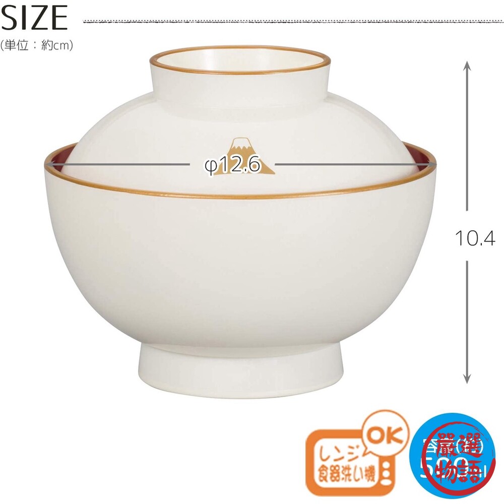 日本製 富士山蓋飯碗 附蓋子 富士山碗 餐碗 湯碗 味噌湯碗 日式料理 日式餐具-圖片-1