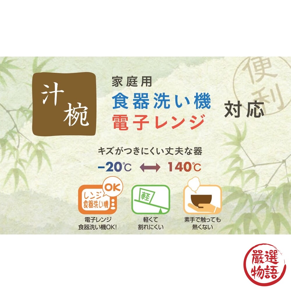 日本製 富士山蓋飯碗 附蓋子 富士山碗 餐碗 湯碗 味噌湯碗 日式料理 日式餐具-圖片-4