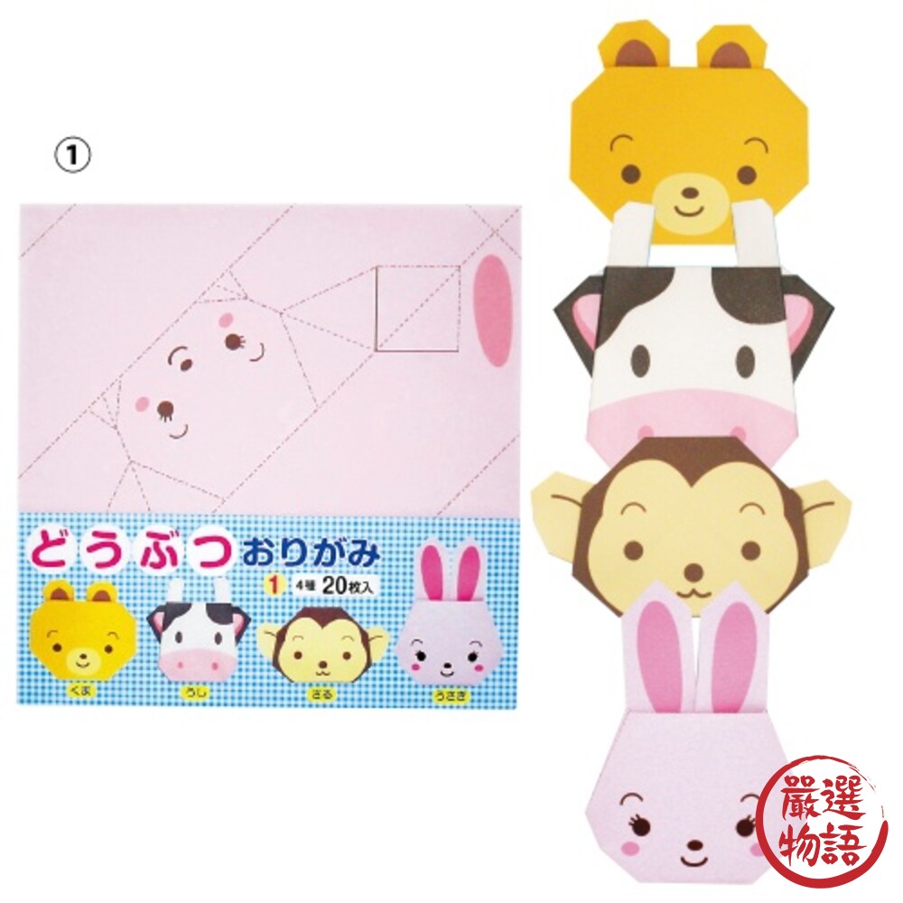 動物摺紙 造型色紙 摺紙 孩童學習 色紙 動物色紙 動物 幼兒學習 美勞-圖片-1