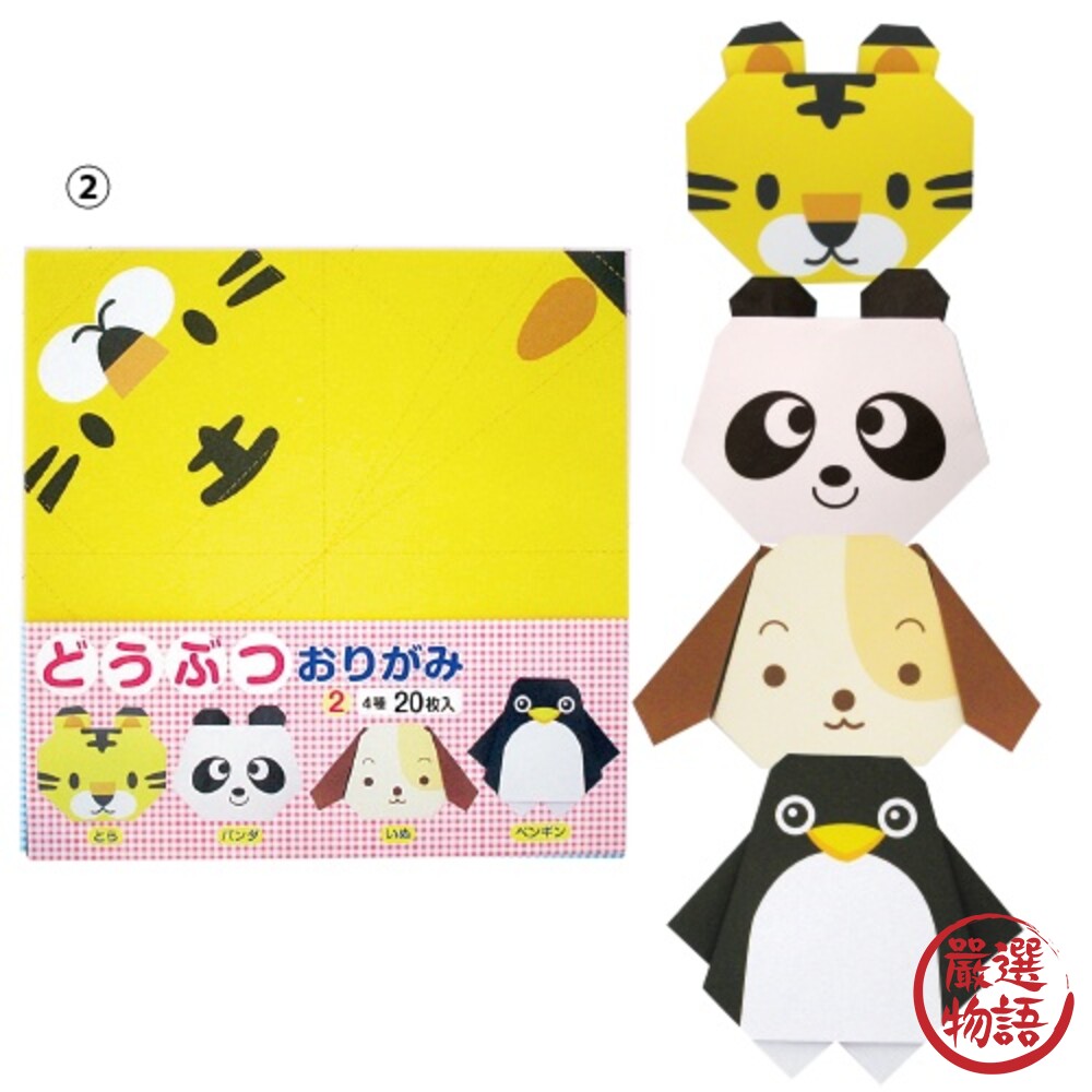 動物摺紙 造型色紙 摺紙 孩童學習 色紙 動物色紙 動物 幼兒學習 美勞-圖片-2