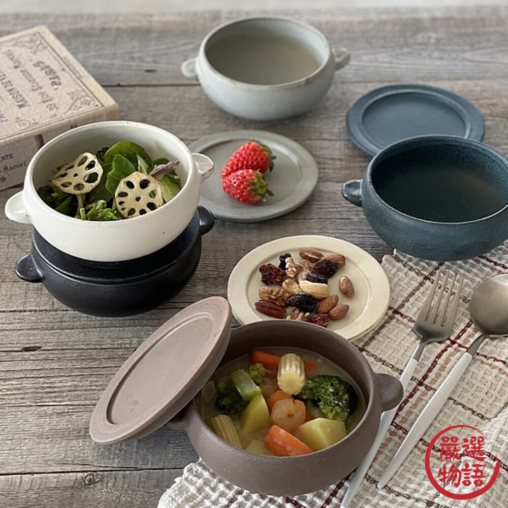 日本製雙耳陶碗附蓋子沙拉碗濃湯碗麥片碗燉菜碗啞光色陶器餐具日式餐具西餐餐具