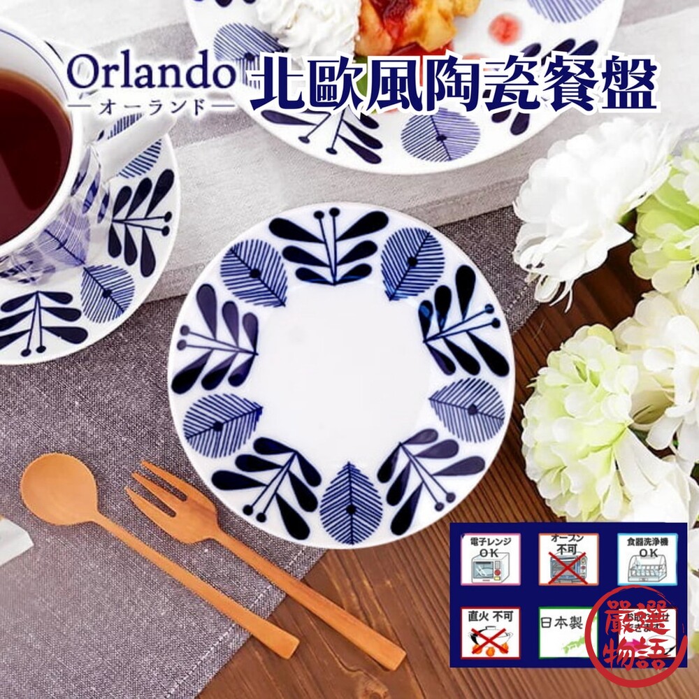 日本製 北歐風陶瓷餐盤 美濃燒 深盤 麵盤 餐盤 盤子 沙拉盤-圖片-8