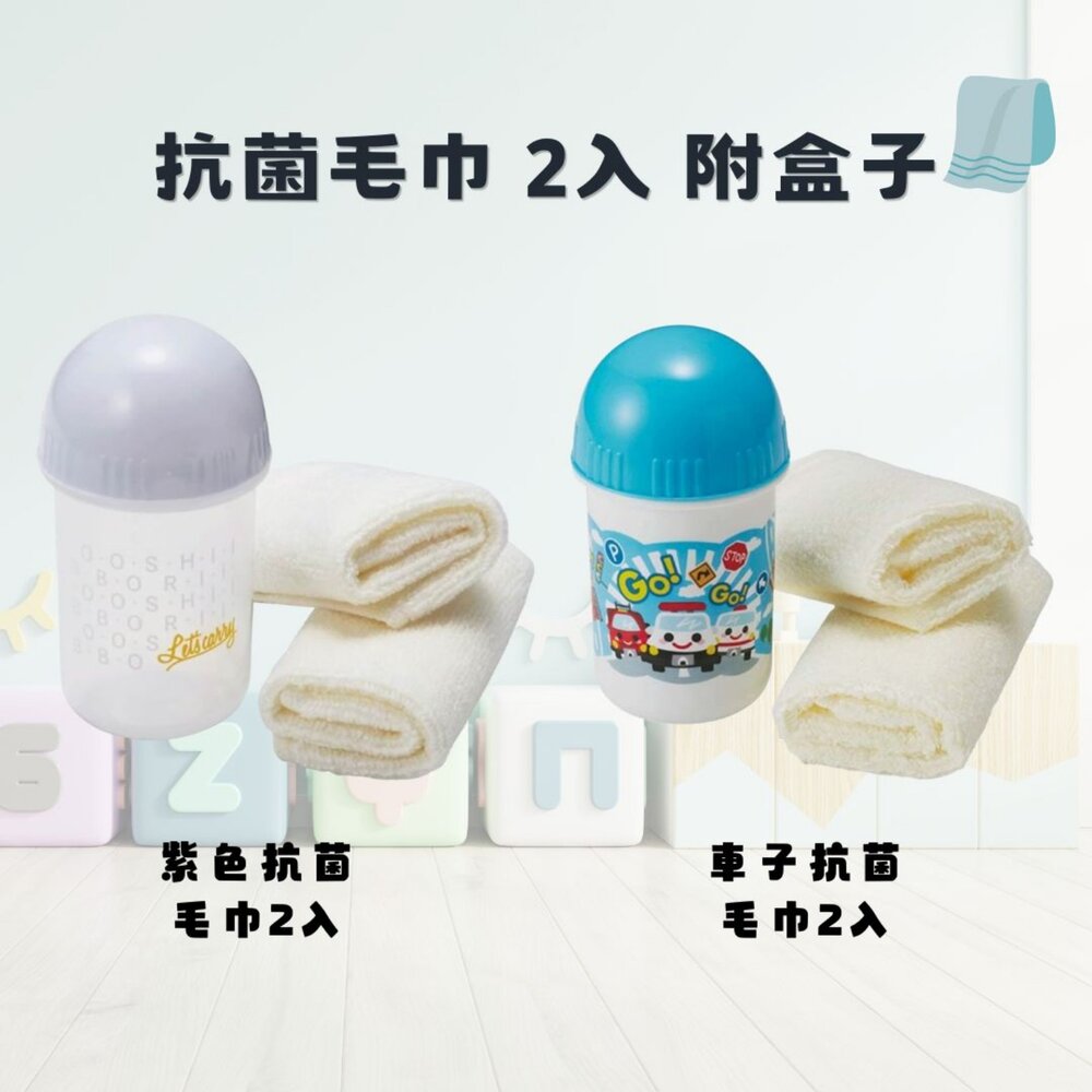 SF-017876-抗菌毛巾 2入 附盒子 毛巾盒 | 純棉毛巾 兒童毛巾 毛巾罐 擦手巾 擦臉巾
