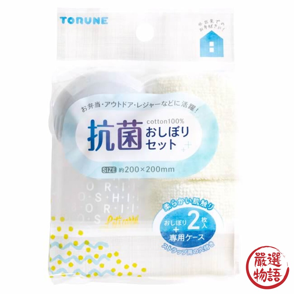 抗菌毛巾 2入 附盒子 毛巾盒 純棉毛巾 兒童毛巾 毛巾罐 擦手巾 擦臉巾-圖片-1