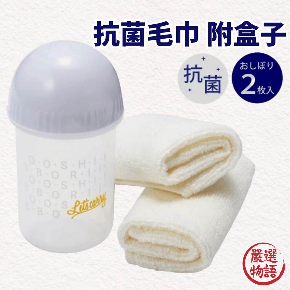 抗菌毛巾2入附盒子毛巾盒純棉毛巾兒童毛巾毛巾罐擦手巾擦臉巾