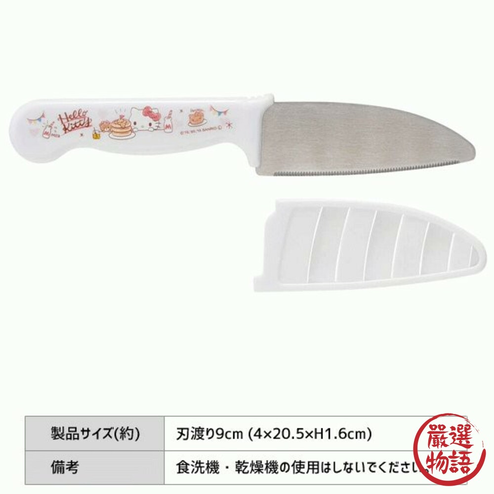 兒童菜刀 刀子 菜刀 料理刀 刀具 不銹鋼菜刀 學習廚具 兒童刀具 餐具-圖片-3