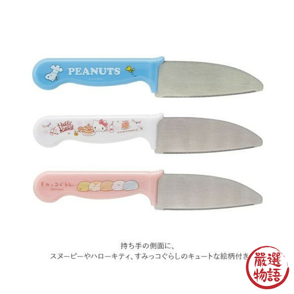 兒童菜刀 刀子 菜刀 料理刀 刀具 不銹鋼菜刀 學習廚具 兒童刀具 餐具 封面照片