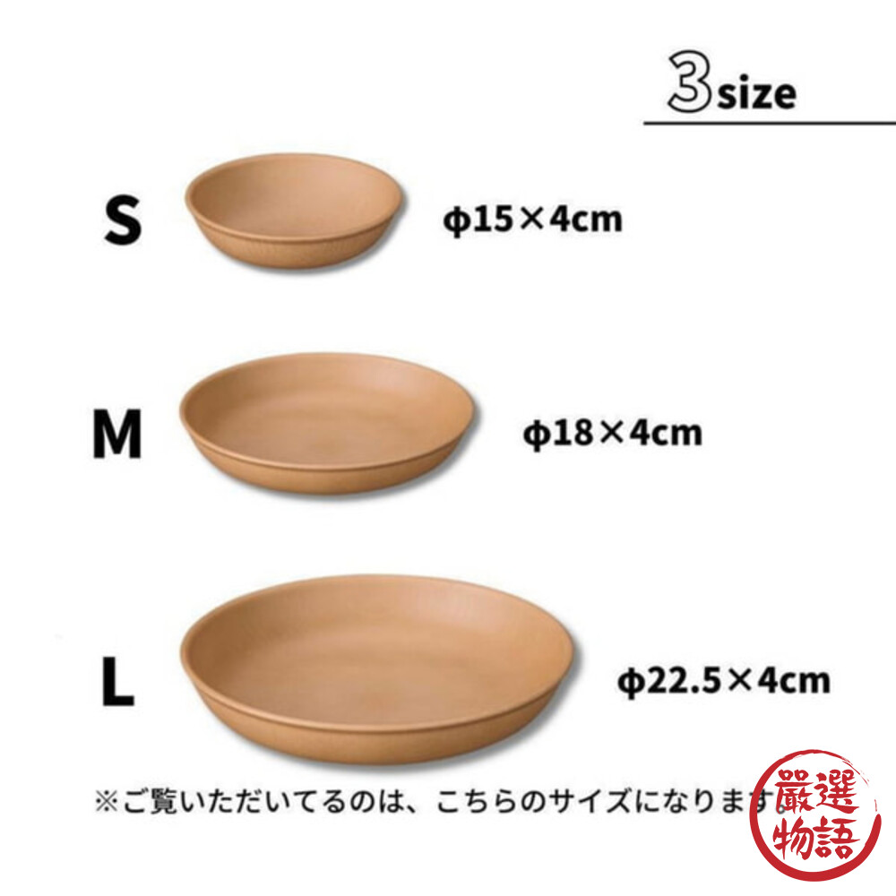 日本製 NH home 木紋圓盤 盤子 碗 可堆疊 餐具 耐摔 木紋 尺寸M 另有S、L賣場-圖片-1