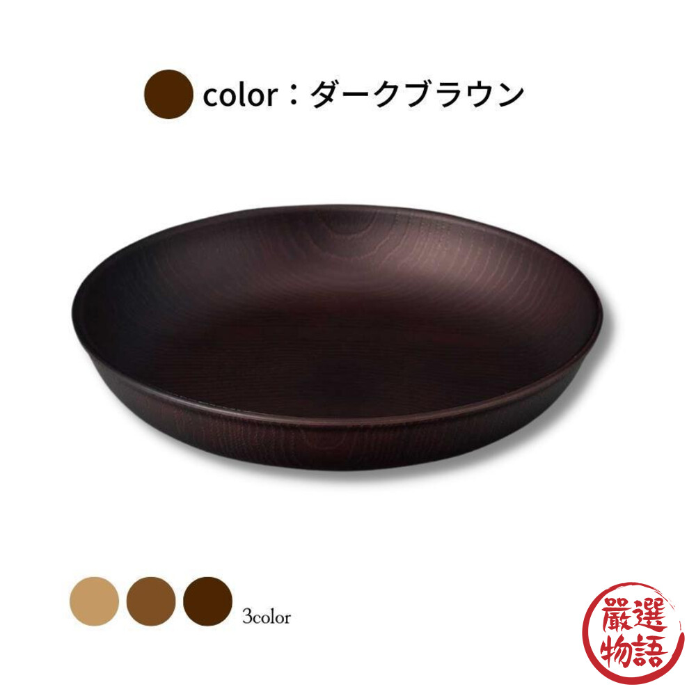 日本製 NH home 木紋圓盤 盤子 碗 可堆疊 餐具 耐摔 木紋 尺寸L 另有S、M賣場-圖片-2