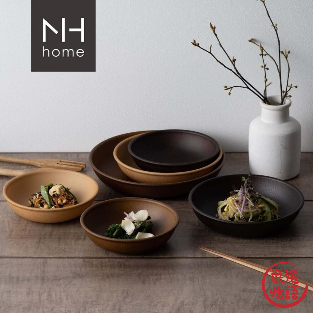 日本製NHhome木紋圓盤盤子碗可堆疊餐具耐摔木紋尺寸L另有S、M賣場