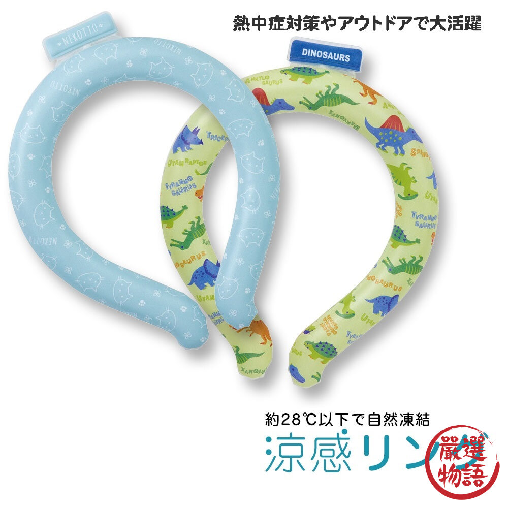 涼感頸圈 冰涼頸圈環 頸部降溫 涼感頸環 消暑降溫 物理降溫 COOLLOOP-圖片-1