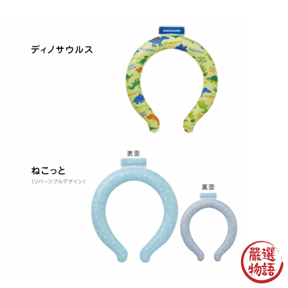 涼感頸圈 冰涼頸圈環 頸部降溫 涼感頸環 消暑降溫 物理降溫 COOLLOOP-圖片-4