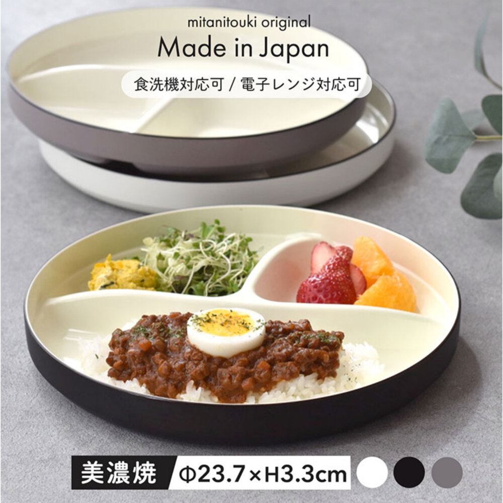 SF-017927-日本製 SLASH 分格餐盤 三格圓盤 分食盤 深圓盤 露營盤 兒童餐盤 露營餐具 輕量 可機洗 可堆疊