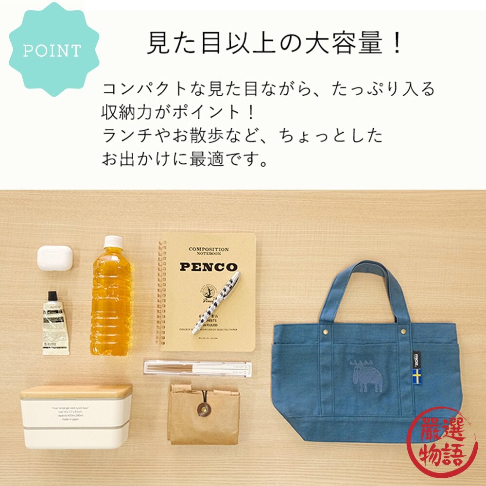 moz 北歐刺蝟 帆布包 托特包 北歐手提包 刺蝟包 餐袋-圖片-4