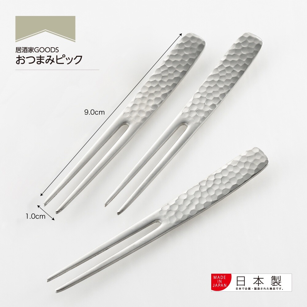 SF-017943-日本製 不銹鋼錘目紋 居酒屋 吉川 不銹鋼 水果叉 點心叉 甜點叉 章魚燒 槌目 叉子