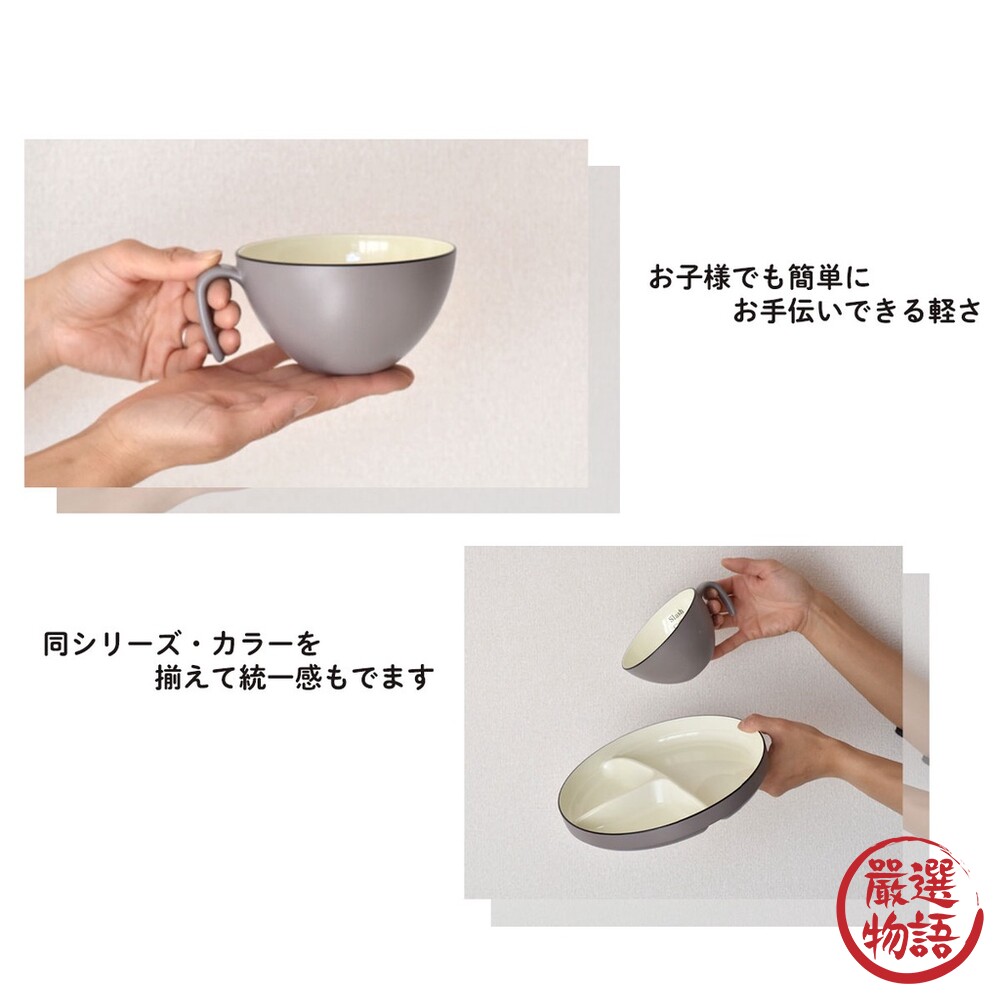 日本製 SLASH 輕量湯杯碗 耐摔不易破 馬克杯 早餐杯 湯碗 飯碗 微波 野餐 露營-圖片-2