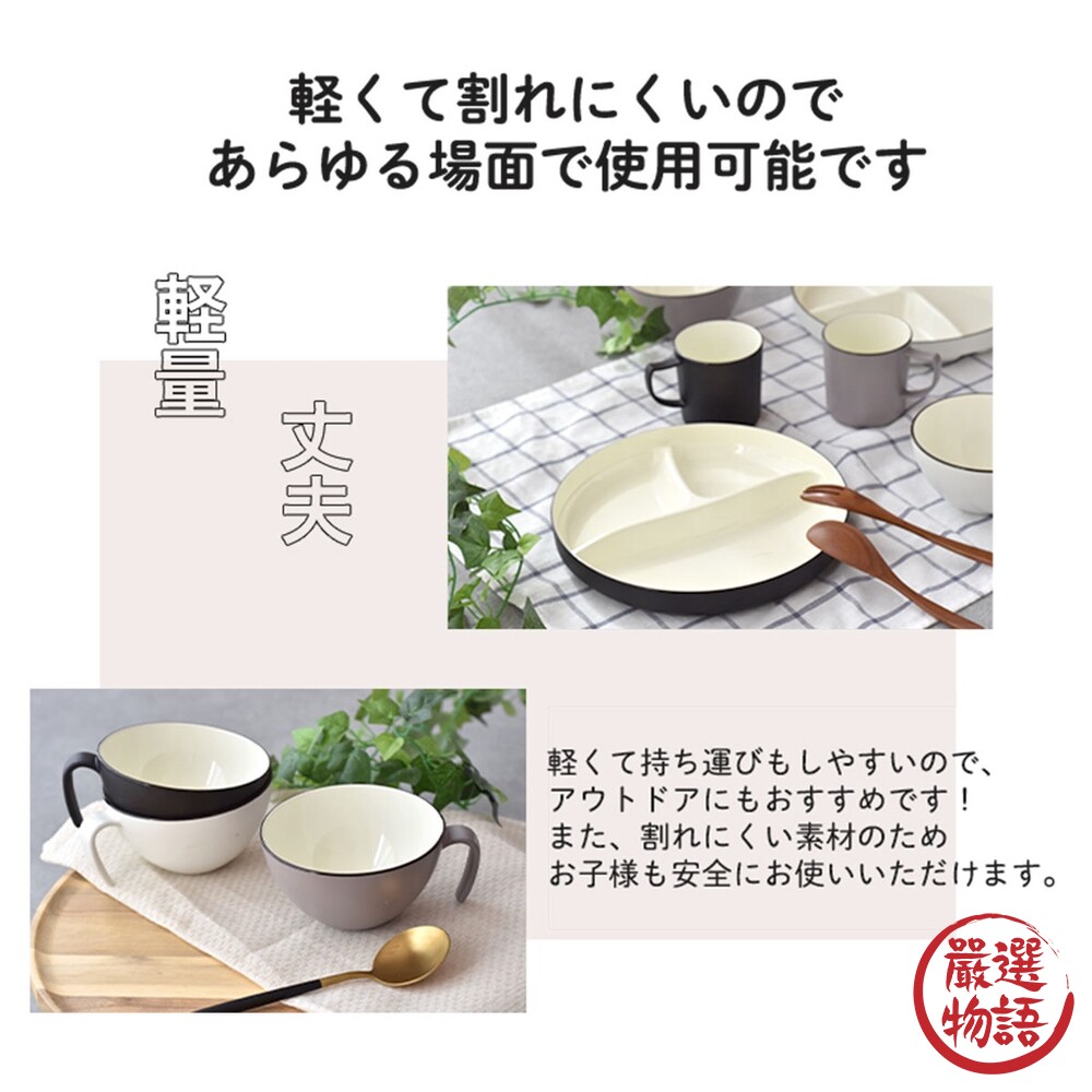 日本製 SLASH 輕量湯杯碗 耐摔不易破 馬克杯 早餐杯 湯碗 飯碗 微波 野餐 露營-圖片-4