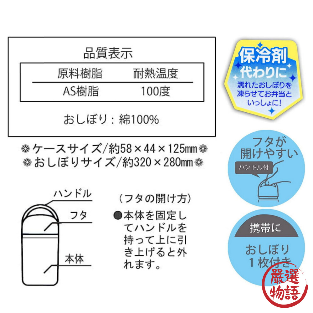日本製 SKATER 卡通方巾 附罐 兒童毛巾 閃電麥坤 漢堡 龍貓 宮崎駿 擦汗巾 毛巾-圖片-8