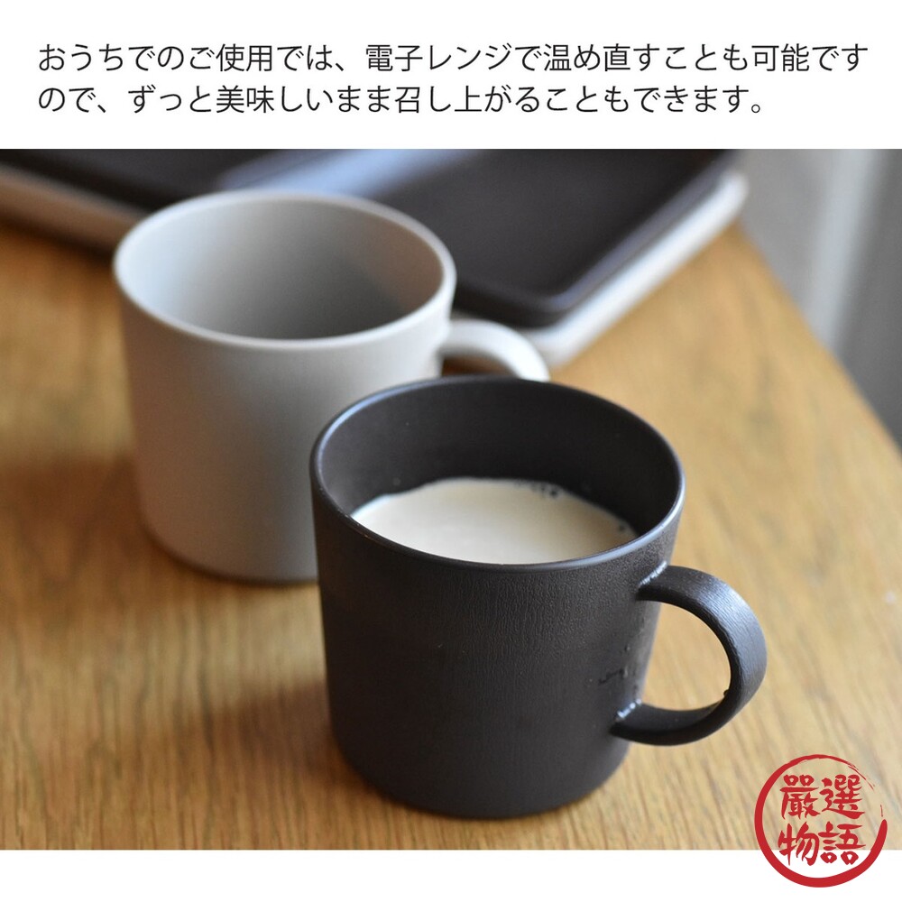 日本製 Neat 馬克杯 輕量馬克杯 杯子 露營杯 水杯 樹脂馬克杯 咖啡杯 兒童杯 封面照片
