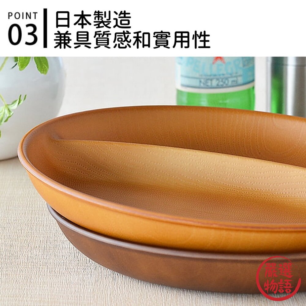 日本製 NH home 圓形分隔盤 分格盤 | 早餐盤 水果盤 輕食 露營 野餐 木紋 兒童餐具-圖片-6