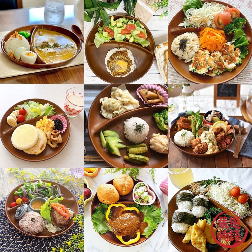 日本製 NH home 圓形分隔盤 分格盤 早餐盤 水果盤 輕食 露營 野餐 木紋 兒童餐具 封面照片
