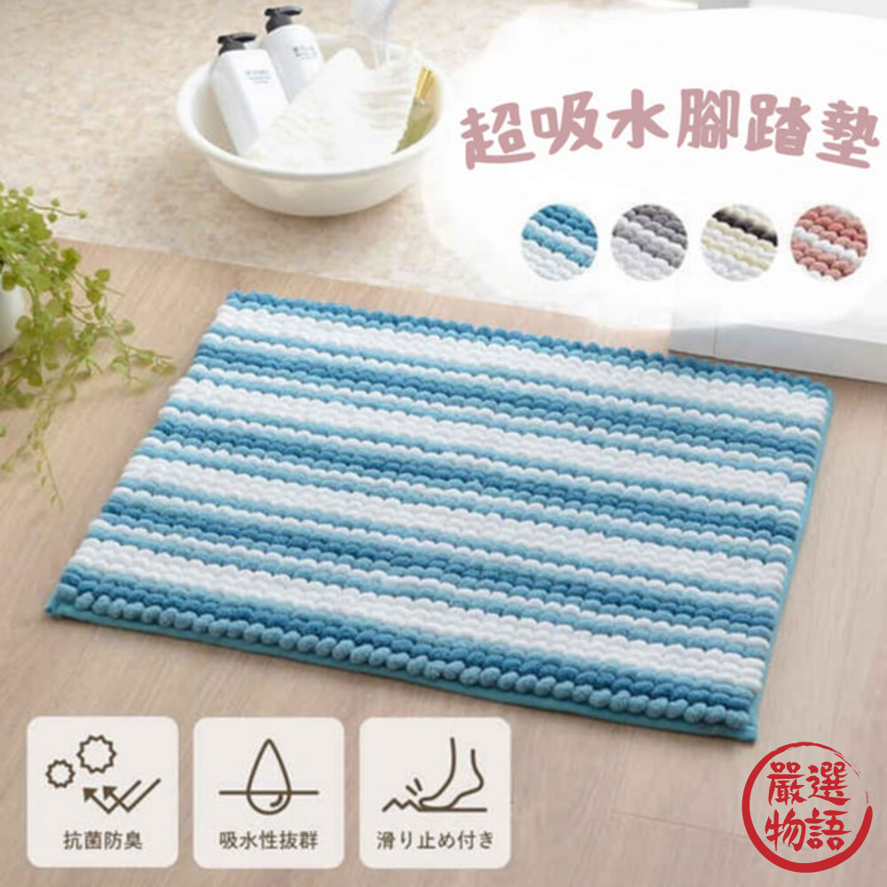 超吸水腳踏墊吸水地墊浴室地墊防滑地墊瞬間吸水防滑墊踏墊地毯門墊玄關浴室