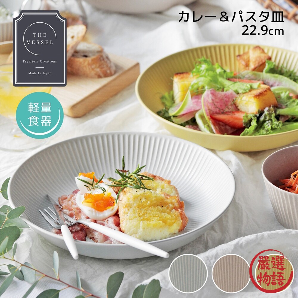 日本製 美濃燒 Vesel 陶瓷餐盤 輕量餐具 菜盤 深盤灰色款-圖片-5