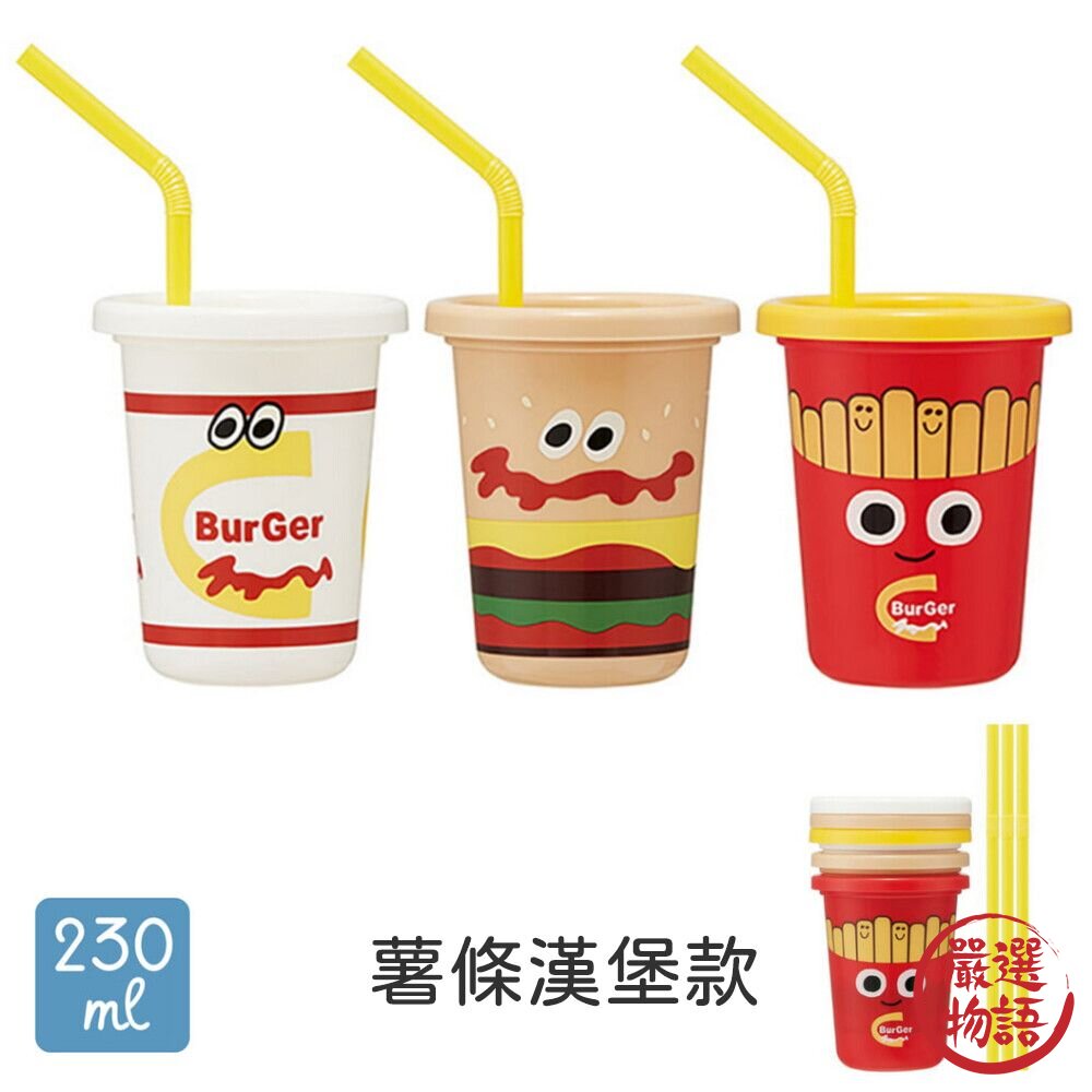 SKATER 兒童吸管水杯三入組 卡通圖案 兒童學習杯 彩色杯 漢堡 皮卡丘 恐龍 史努比-圖片-1