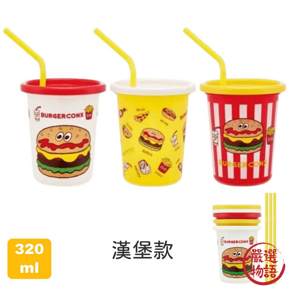 SKATER 兒童吸管水杯三入組 卡通圖案 兒童學習杯 彩色杯 漢堡 皮卡丘 恐龍 史努比-圖片-2