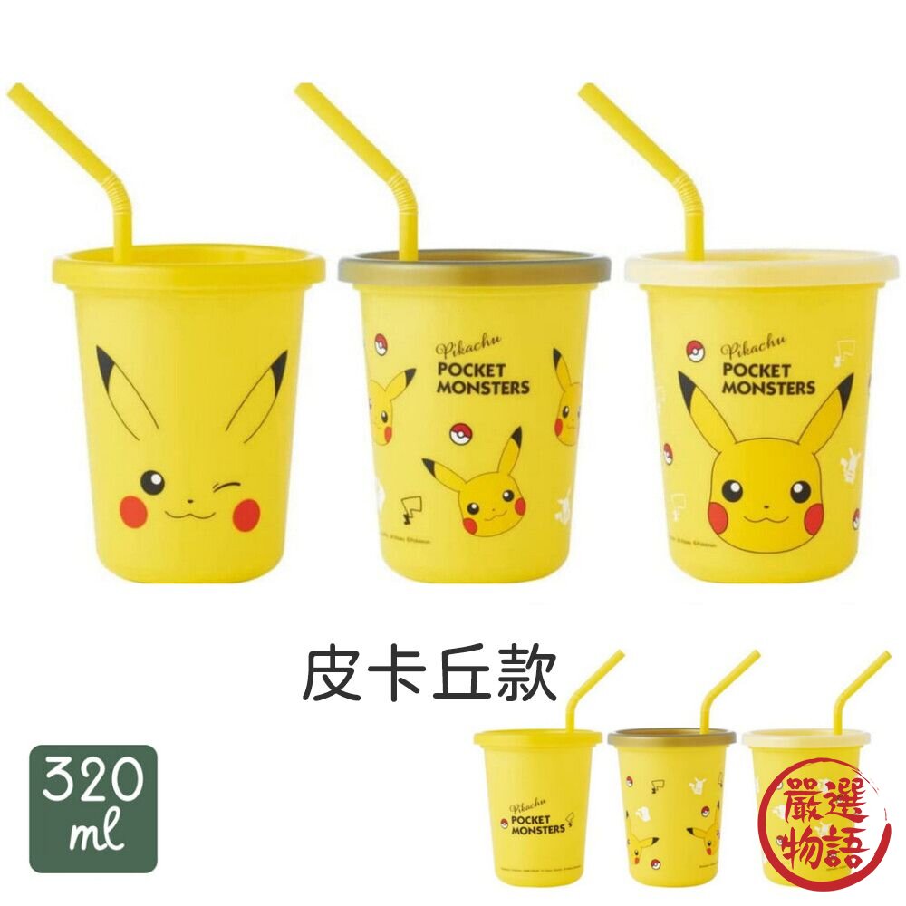 SKATER 兒童吸管水杯三入組 卡通圖案 兒童學習杯 彩色杯 漢堡 皮卡丘 恐龍 史努比-圖片-3