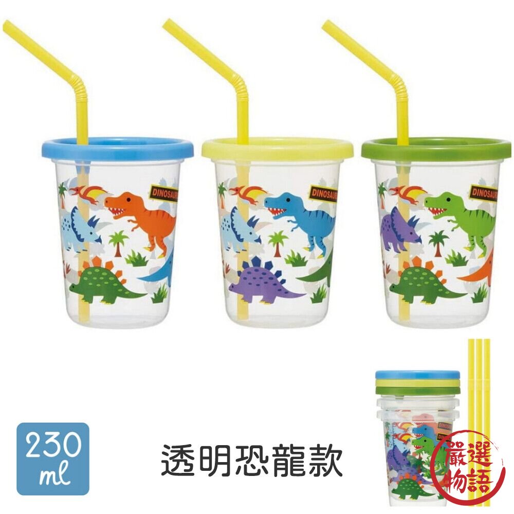 SKATER 兒童吸管水杯三入組 卡通圖案 兒童學習杯 彩色杯 漢堡 皮卡丘 恐龍 史努比-圖片-4