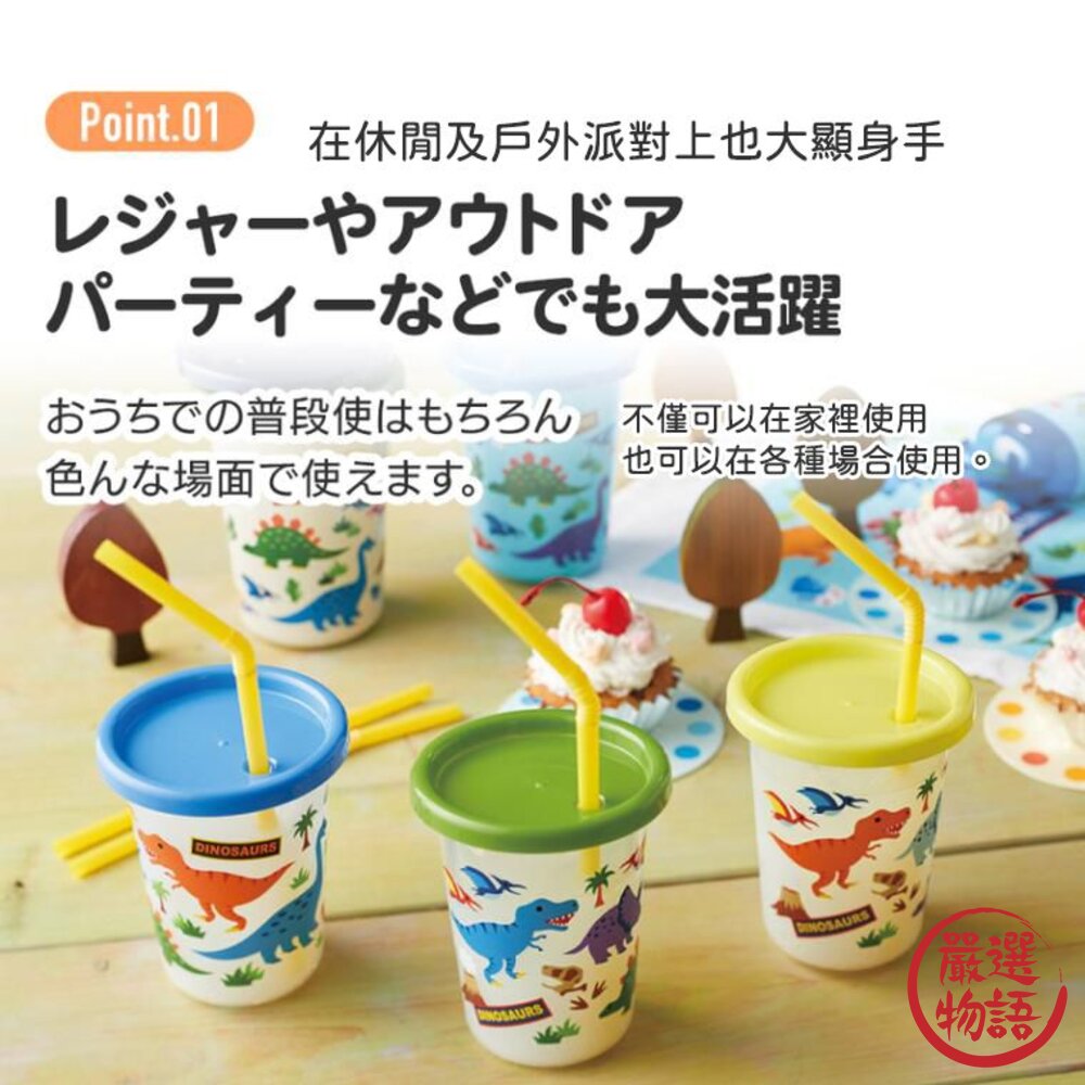 SKATER 兒童吸管水杯三入組 卡通圖案 兒童學習杯 彩色杯 漢堡 皮卡丘 恐龍 史努比-圖片-5