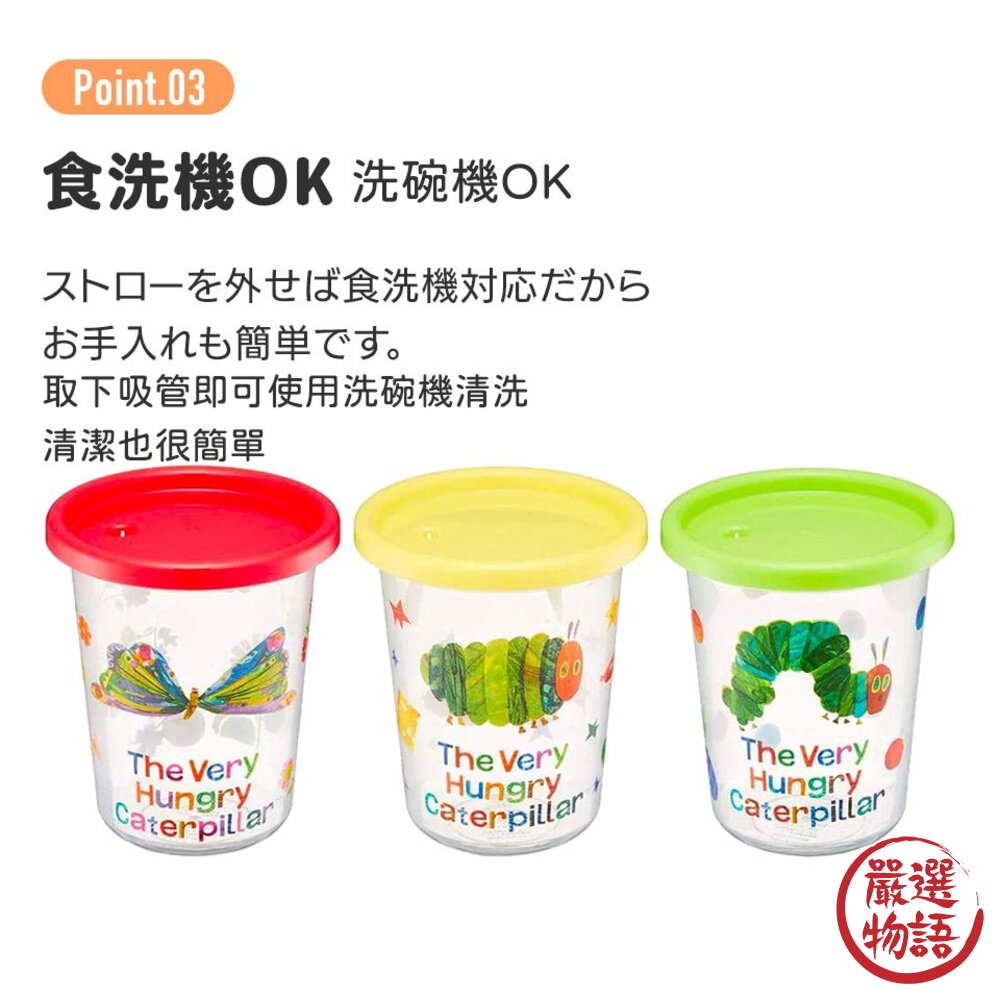 SKATER 兒童吸管水杯三入組 卡通圖案 兒童學習杯 彩色杯 漢堡 皮卡丘 恐龍 史努比-圖片-7