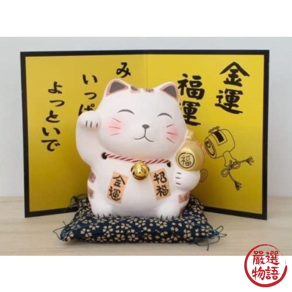 日本製 招財貓存錢筒 陶瓷公仔 桌上擺飾 開店送禮 萬古燒 存錢罐 撲滿 陶偶 招財 招福 開運 封面照片