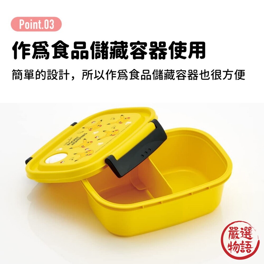 日本製 SKATER皮卡丘便當盒 可微波 寶可夢-圖片-4