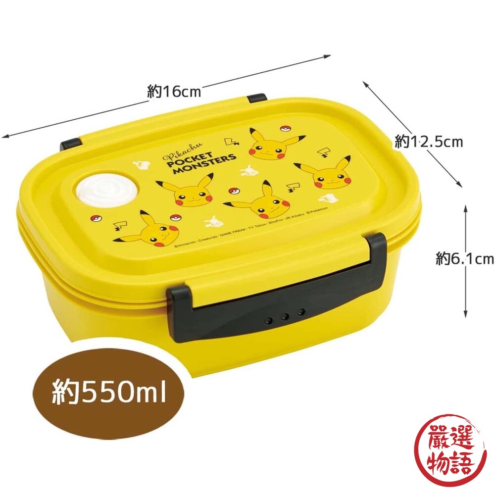 日本製SKATER皮卡丘便當盒可微波寶可夢