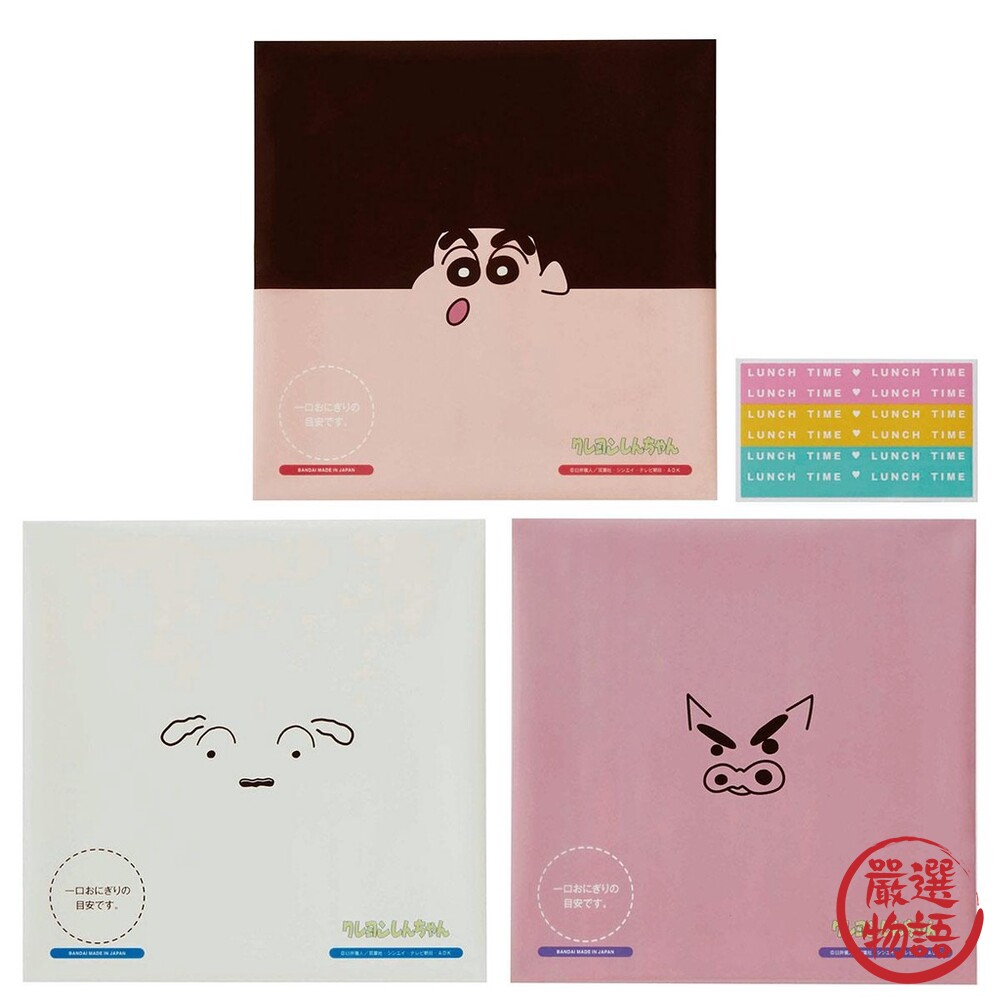 日本製 蠟筆小新食物包裝袋 飯糰包裝袋 飯糰 餐盒 飯糰袋 食物袋 野餐 食物包裝 露營-圖片-2