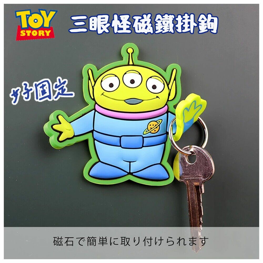 SF-018012-玩具總動員 磁鐵掛鉤 三眼怪公仔掛勾 三眼怪 橡皮筋 皮克斯 收納 置物 磁鐵 掛鉤 鑰匙