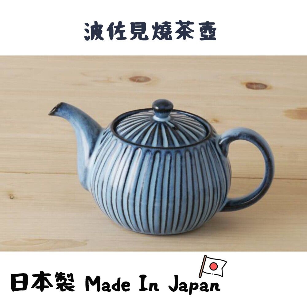 SF-018015-日本製 波佐見燒 青荻雕紋圓款茶壺 日式茶壺 手作茶壺 陶瓷茶壺 横手急須 泡茶 茶葉 茶道 茶陶