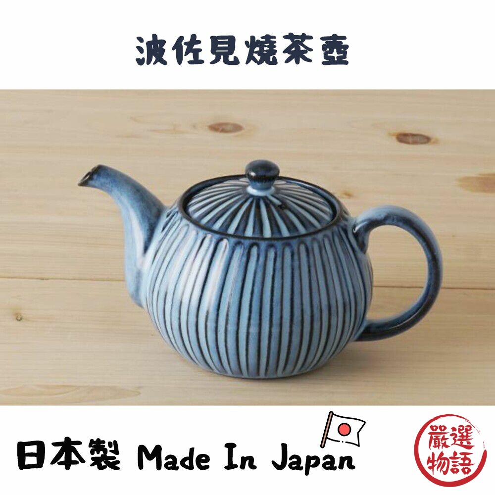 SF-018015-日本製 波佐見燒 青荻雕紋圓款茶壺 日式茶壺 手作茶壺 陶瓷茶壺 横手急須 泡茶 茶葉 茶道 茶陶