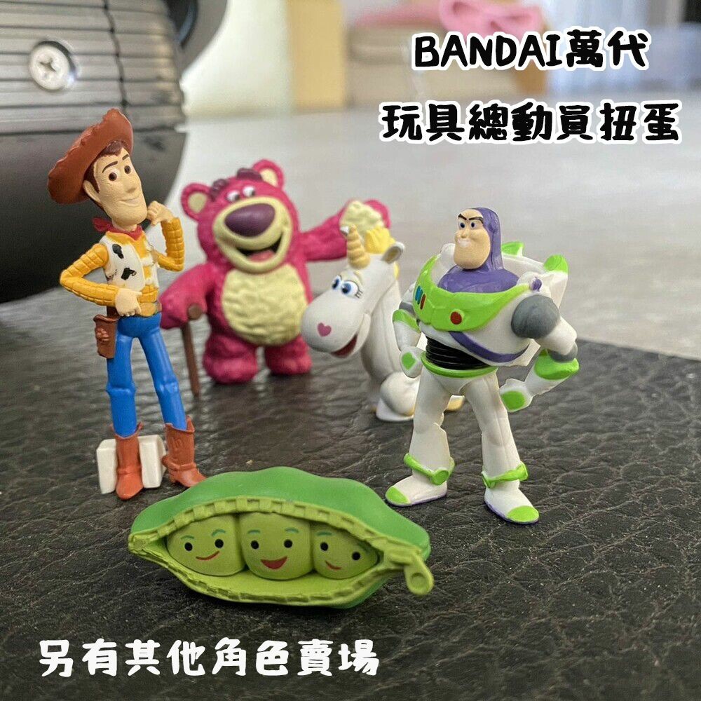 SF-018017-2-日本製 BANDAI  萬代 玩具總動員3 排排站公仔 巴斯光年 胡迪 豌豆 另有其他角色賣場