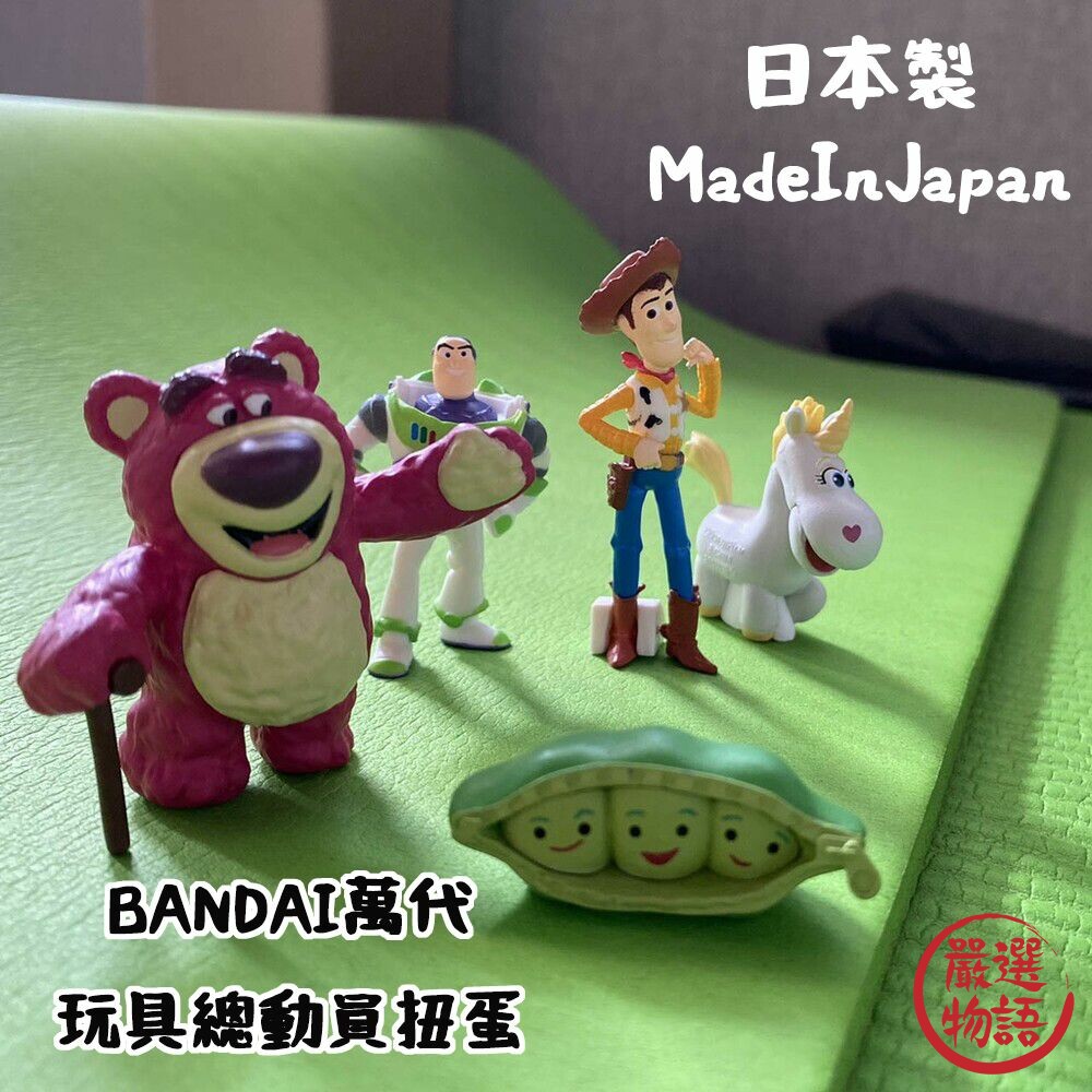 日本製BANDAI萬代玩具總動員3排排站公仔巴斯光年熊抱哥扭蛋轉蛋胡迪盒玩
