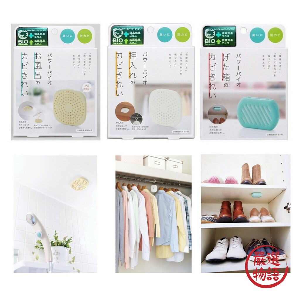 日本製COGITBio長效防霉盒防霉乾燥盒乾燥盒防黴盒除霉防潮乾燥防霉長效